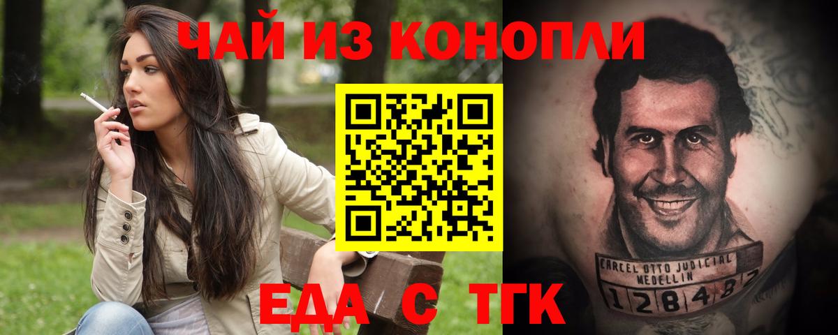Canna-Cookies марихуана  Вход с VPN  Магадан 