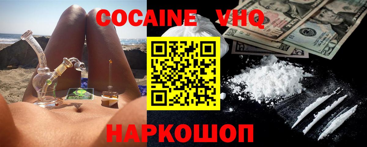 Кокаин  Кокаин 99%  Кокаин Fish Scale  Вход с VPN  Магадан 