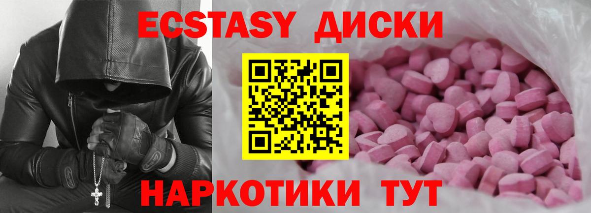 Ecstasy 99% Магадан