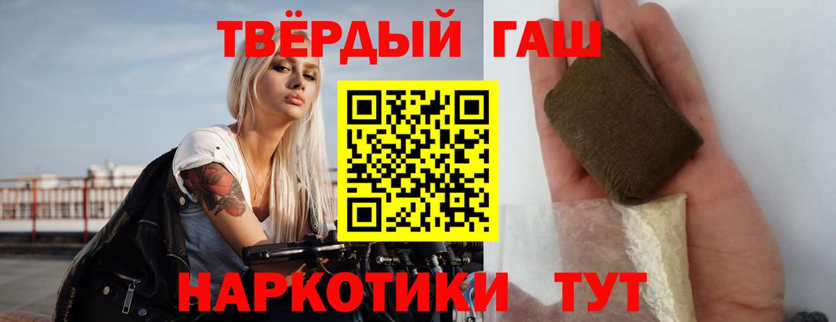 Магадан  ГАШ 40% ТГК  ГАШ  Гашиш Ice-O-Lator  Вход с VPN 
