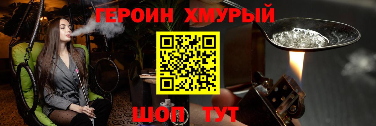 ГЕРОИН VHQ Магадан