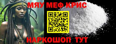 меф Ипатово