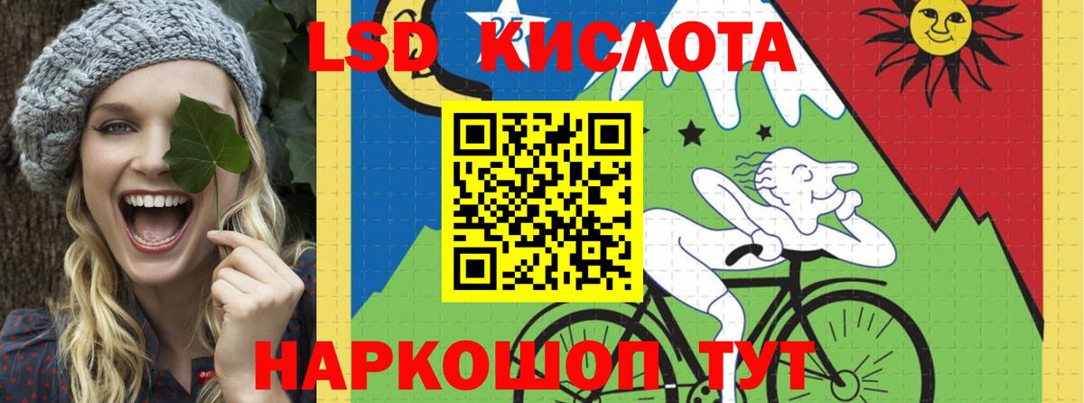 LSD-25 экстази ecstasy  hydra ONION  Магадан  ЛСД экстази кислота  Вход с VPN 