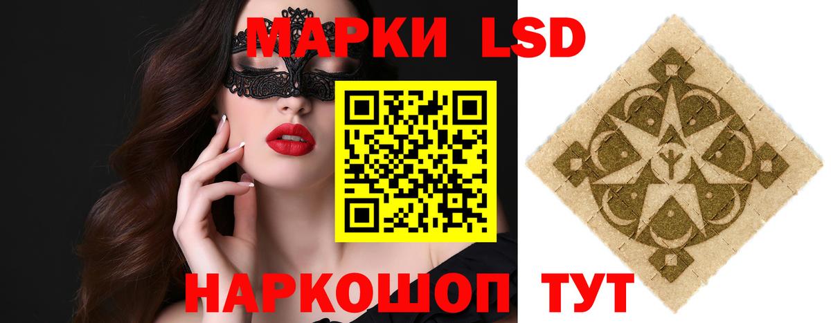 LSD-25 экстази кислота Магадан