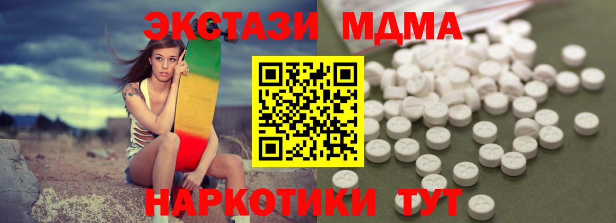 МДМА  МДМА crystal  MDMA Molly  Вход с VPN  Магадан 