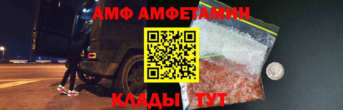 Первитин пудра  Первитин пудра  Вход с VPN  Метамфетамин  Магадан 