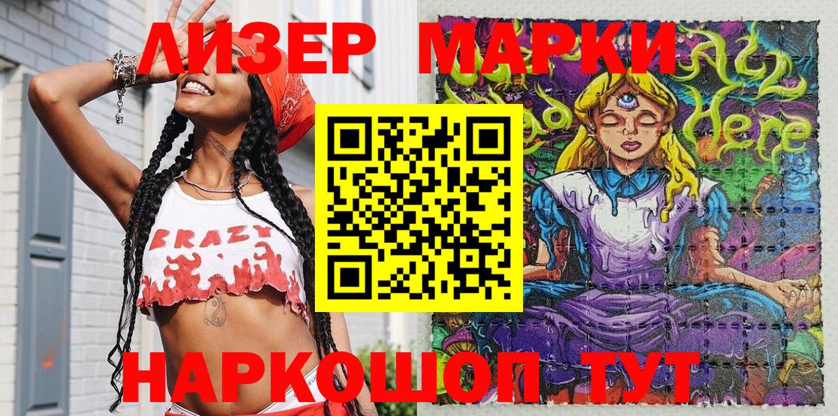 что такое   Марки NBOMe 1,5мг  Магадан  Вход с VPN  Марки NBOMe 1,5мг 