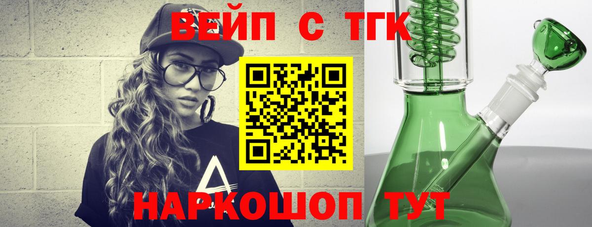 KRAKEN зеркало  Дистиллят ТГК жижа  Вход с VPN  Магадан  Дистиллят ТГК концентрат 